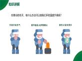 13.3《內(nèi)能》第2課時精品課件+教學設(shè)計+同步練習題（含參考答案）