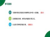 13.1《熱量 比熱容》第2課時精品課件+教學設計+同步練習（含參考答案）