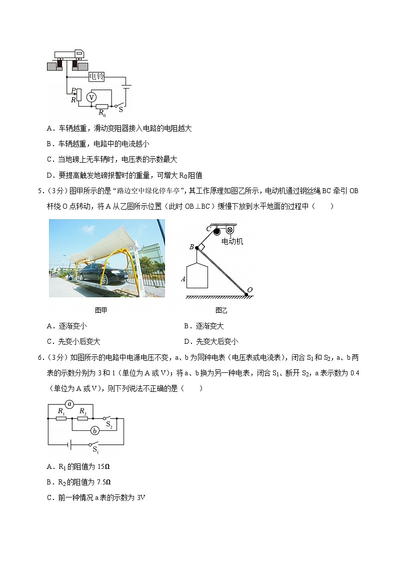 2024-2025学年贵州省遵义市汇川区九年级（上）期末物理试卷第2页