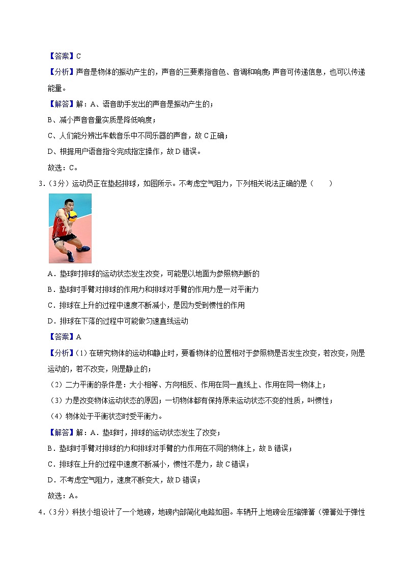 参考答案与试题解析第2页