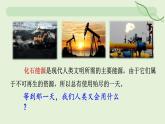 22.2 新能源的發(fā)展—初中物理九年級全一冊 同步教學(xué)課件（人教版2024）