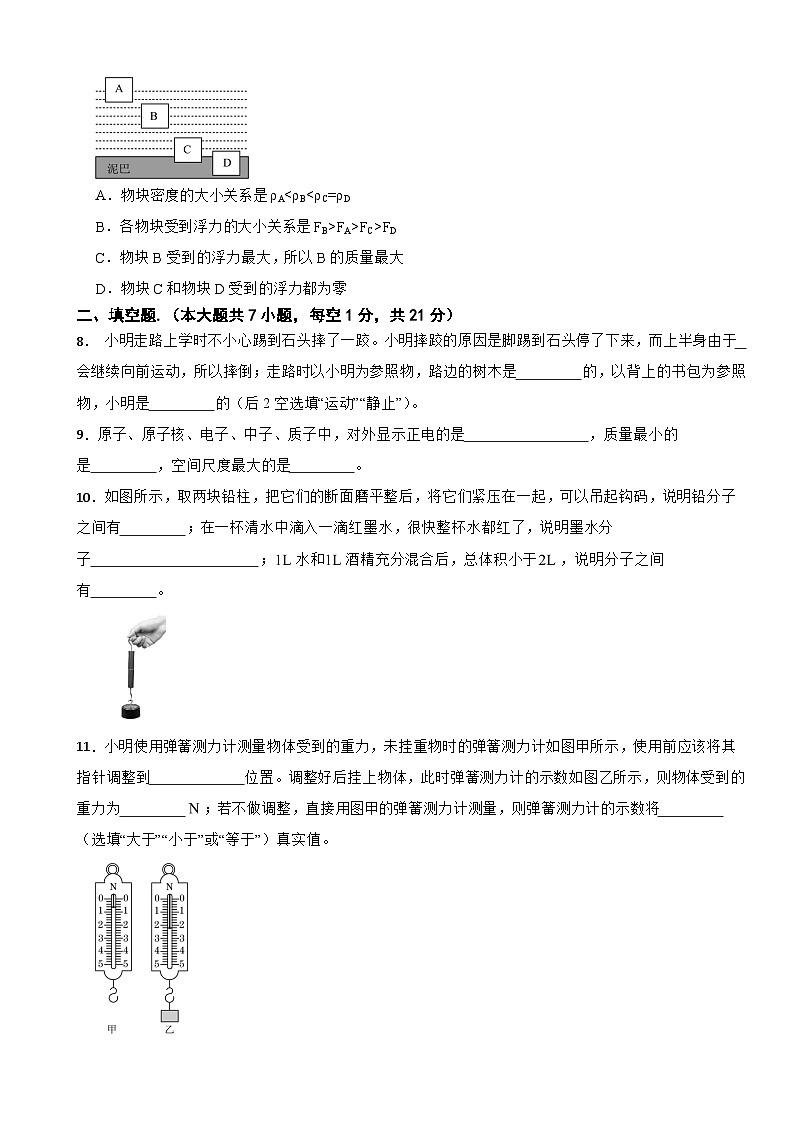 广东省茂名市2025年八年级下学期期末物理试题及答案第3页