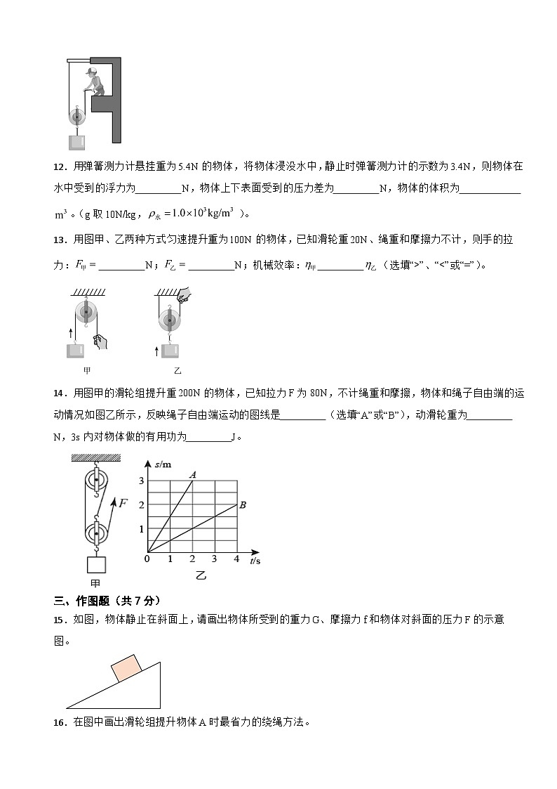 广东省徐闻县2025年八年级下学期期末教学调研测试物理试题及答案第3页