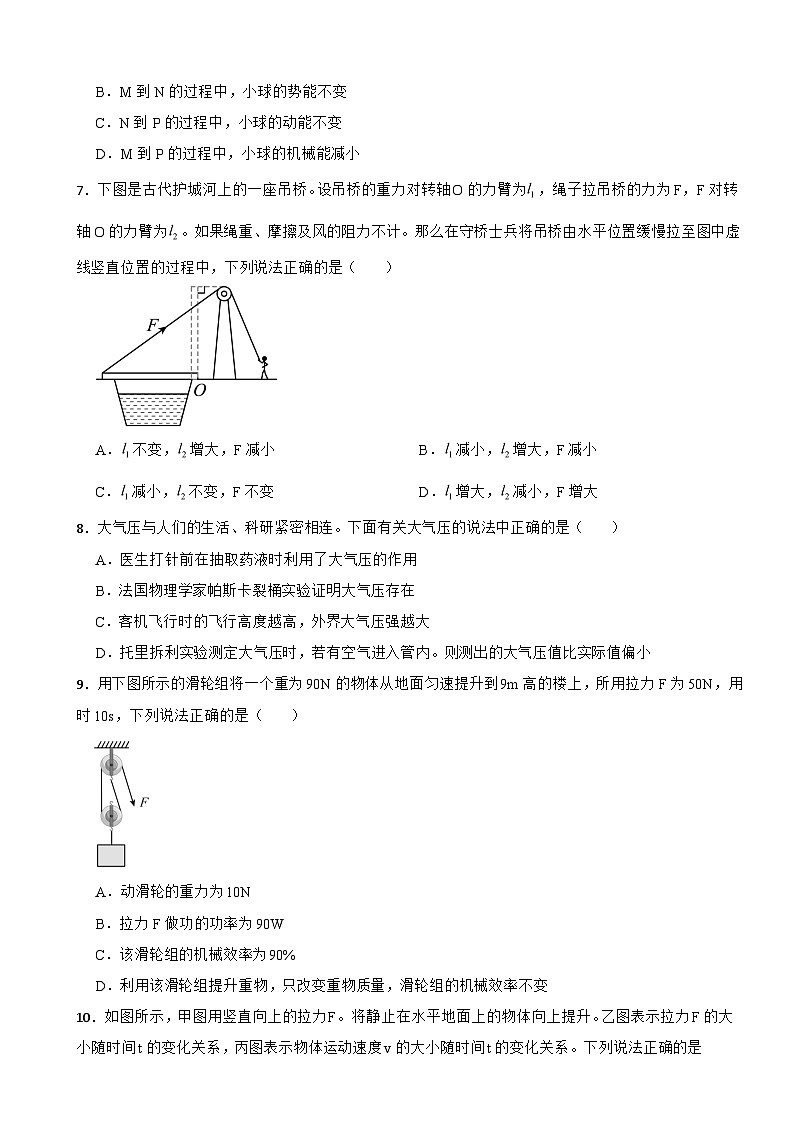 云南省昆明市盘龙区2025年八年级下学期期末物理试题及答案第3页