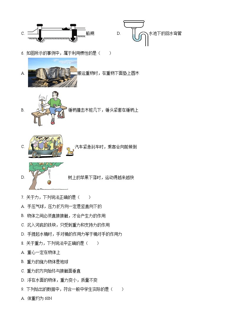 北京市第八中学2024－2025学年八年级下学期期中物理试题第2页