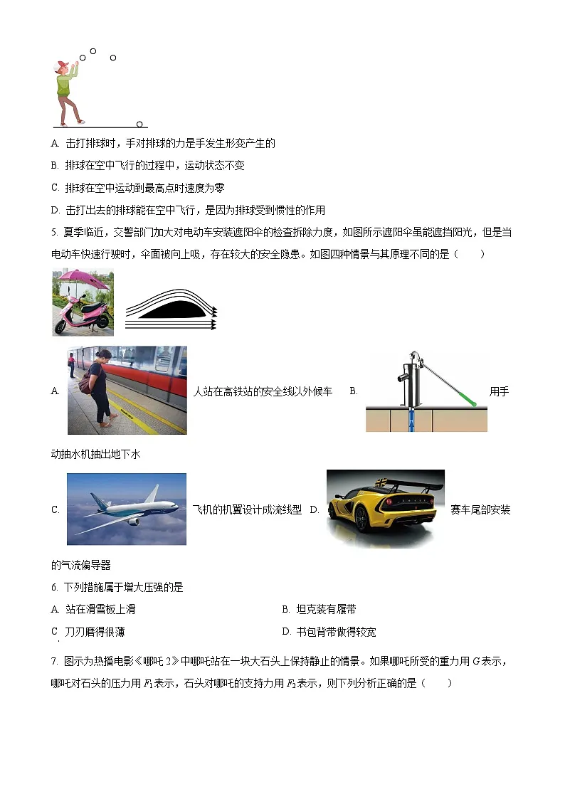 福建省福州市第十八中学2024-2025学年八年级下学期期中考试物理试题第2页