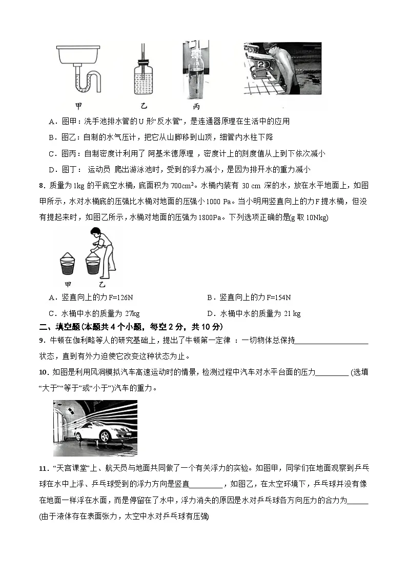 贵州省遵义市红花岗区2024-2025学年八年级下学期4月期中物理试题第3页