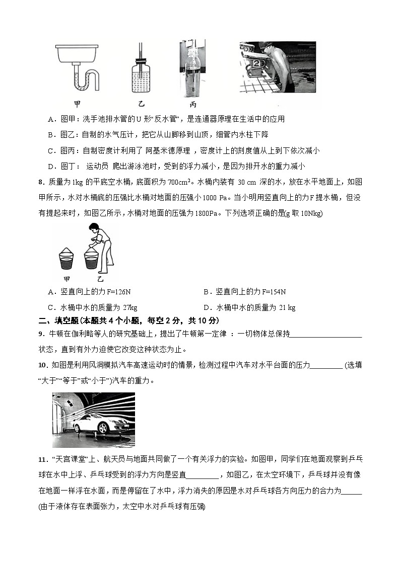 贵州省遵义市红花岗区2024-2025学年八年级下学期4月期中物理试题第3页