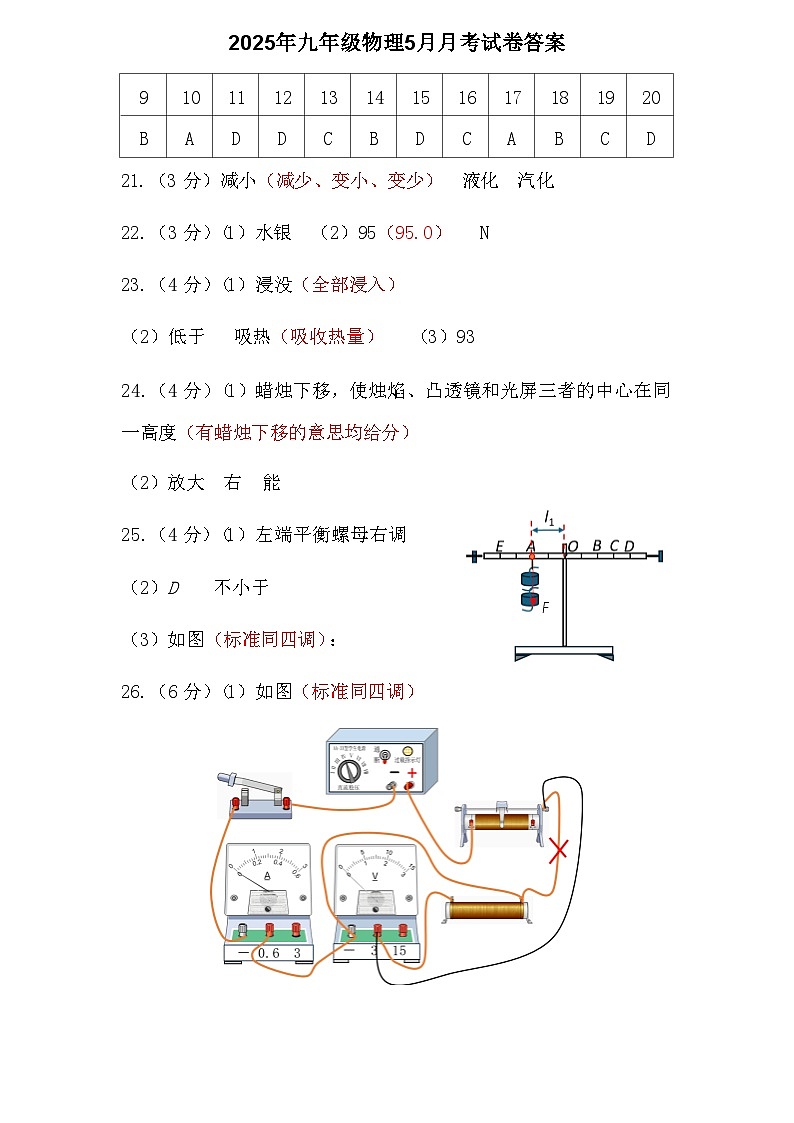 物理答案第1页