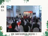 滬粵版物理九年級下冊16.2 奧斯特的發(fā)現(xiàn)課件