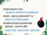 滬粵版物理九年級下冊16.2 奧斯特的發(fā)現(xiàn)課件