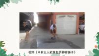 沪粤版（2024）九年级下册探究电磁铁的磁性教学演示课件ppt
