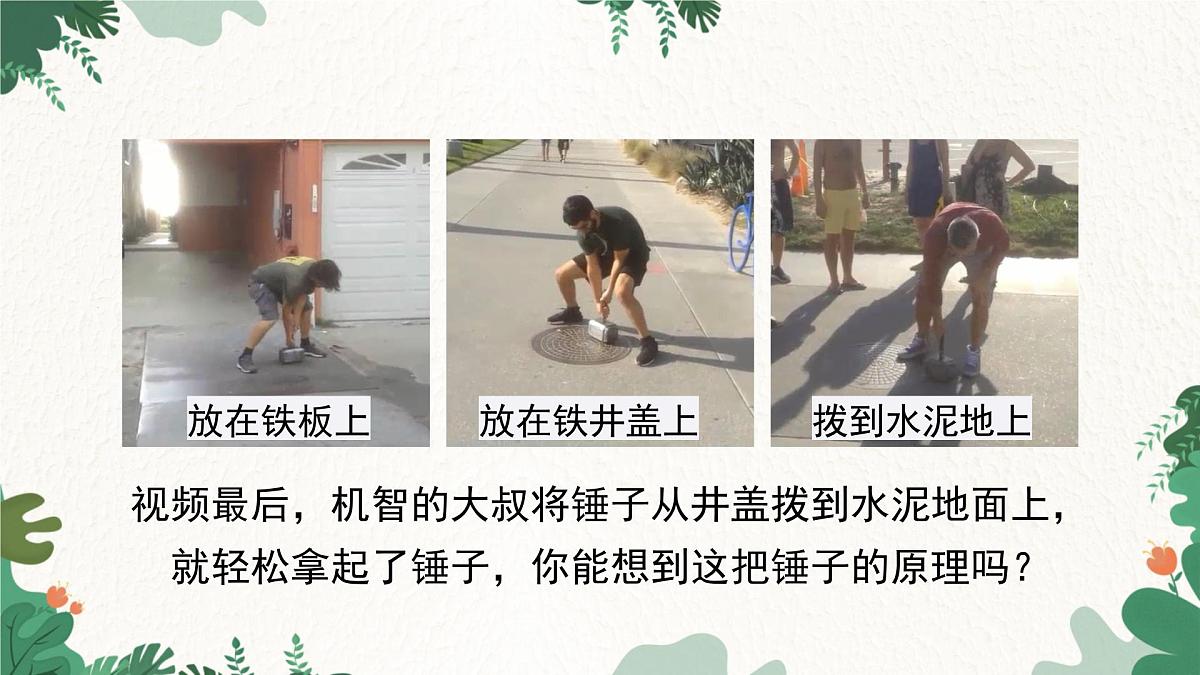 沪粤版物理九年级下册16.3 探究电磁铁的磁性课件第2页