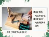 滬粵版物理九年級下冊16.3 探究電磁鐵的磁性課件