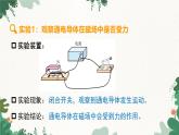 滬粵版物理九年級下冊17.2 探究電動機轉動的原理課件