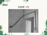 滬粵版物理九年級下冊18.1 家庭電路課件