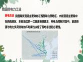 滬粵版物理九年級下冊18.3 電能與社會發(fā)展課件