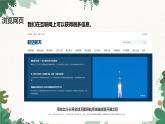 滬粵版物理九年級(jí)下冊(cè)19.3 走進(jìn)互聯(lián)網(wǎng)課件