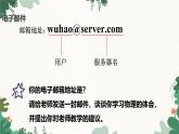 滬粵版物理九年級(jí)下冊(cè)19.3 走進(jìn)互聯(lián)網(wǎng)課件