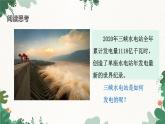 滬粵版物理九年級下冊20.1 能源和能源危機課件