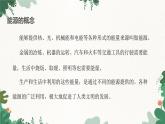 滬粵版物理九年級下冊20.1 能源和能源危機課件