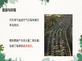 滬粵版物理九年級下冊20.4 能源、環(huán)境與可持續(xù)發(fā)展課件