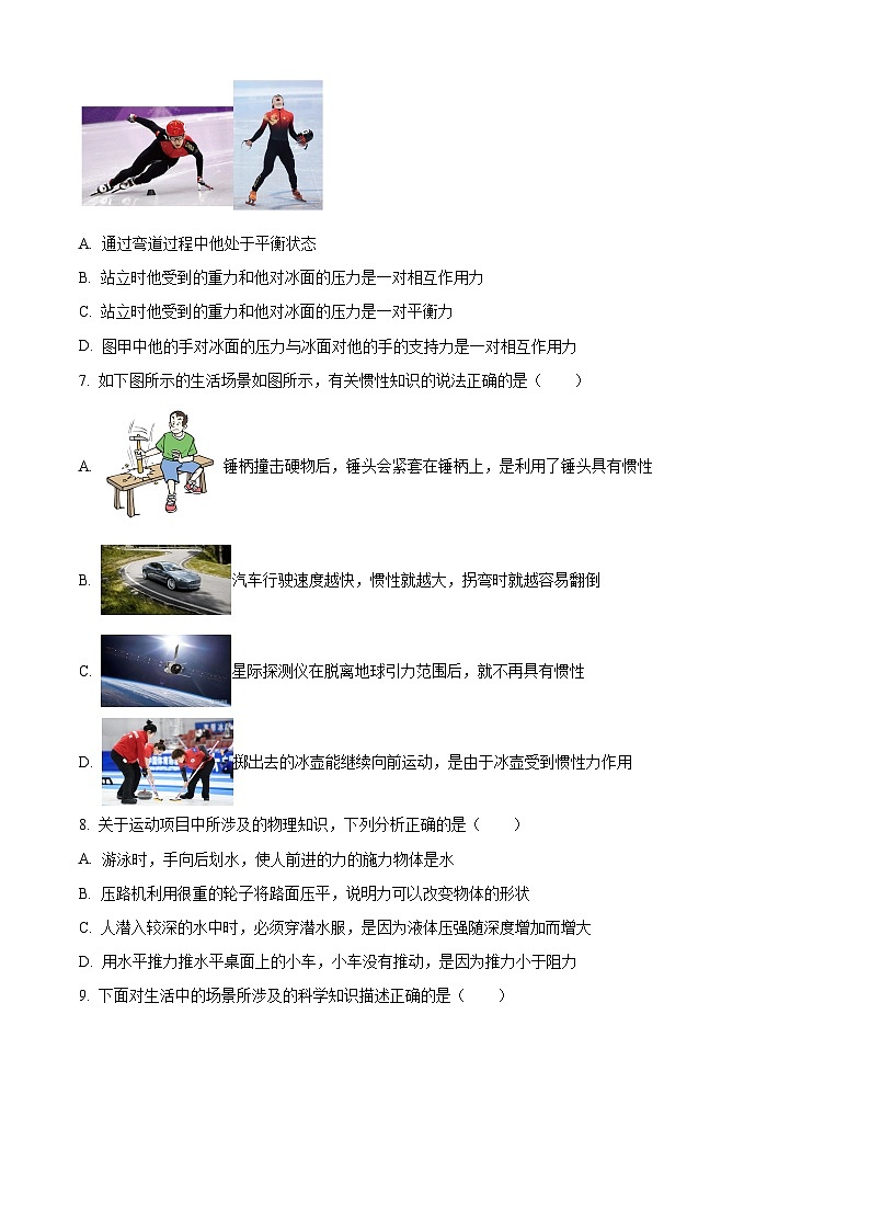 云南省昆明市第十二中学2024-2025学年八年级下学期期中质量检测物理试题第3页