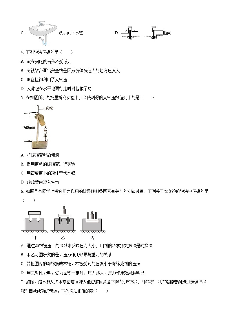 云南省昆明市第十中学教育集团2024-2025学年八年级下学期期中考试物理试题第2页