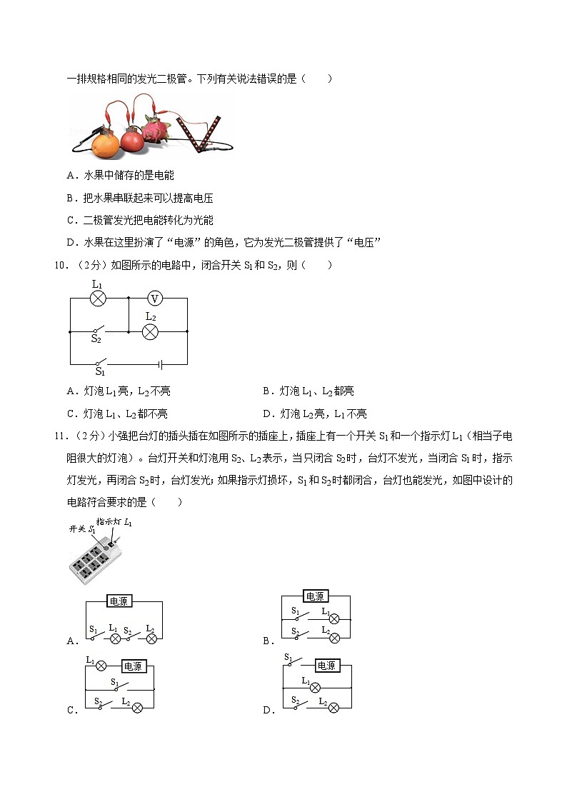 江苏省徐州市沛县五中2023-2024学年九年级上学期月考物理试卷（11月份）第3页