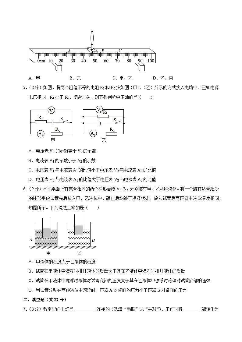 2025年上海市闵行区中考物理三模试卷（中考模拟）第2页