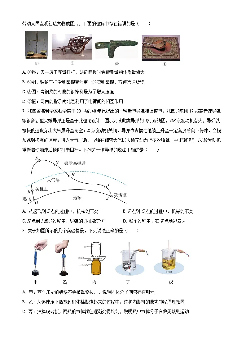 2025年山东省日照市中考二模物理试题（中考模拟）第3页