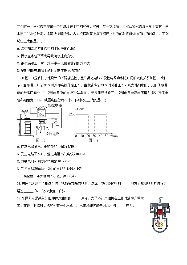 2025年陕西省西安市临潼区中考二模物理试卷（中考模拟）第3页