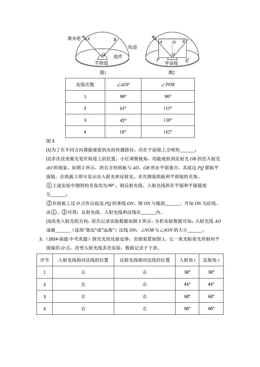 挑战13 实验题(光现象和透镜综合36题)(学生版)第2页