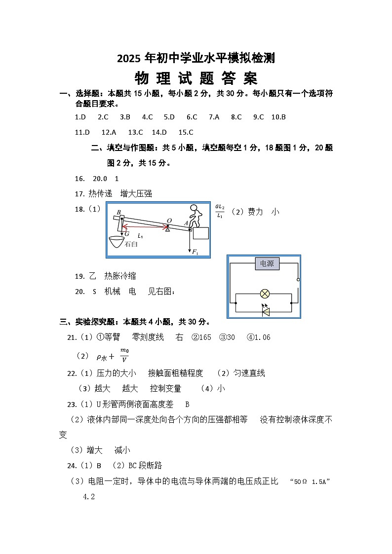 物理试题答案第1页