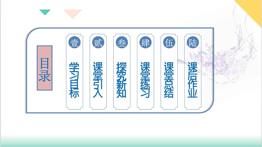 10.1  功（同步课件）-2024-2025学年八年级物理全一册（北师大版（北京）2024）第2页