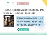 10.1  功（同步課件）-2024-2025學(xué)年八年級(jí)物理全一冊(cè)（北師大版（北京）2024）
