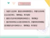 10.2  功率（同步課件）-2024-2025學(xué)年八年級(jí)物理全一冊(cè)（北師大版（北京）2024）