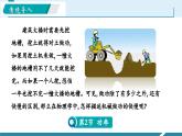 10.2  功率（同步課件）-2024-2025學(xué)年八年級(jí)物理全一冊(cè)（北師大版（北京）2024）