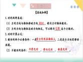 10.2  功率（同步課件）-2024-2025學(xué)年八年級(jí)物理全一冊(cè)（北師大版（北京）2024）