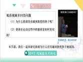 10.4  機(jī)械能及其轉(zhuǎn)化（同步課件）-2024-2025學(xué)年八年級(jí)物理全一冊(cè)（北師大版（北京）2024）