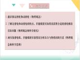 11.2  滑輪（同步課件）-2024-2025學(xué)年八年級(jí)物理全一冊(cè)（北師大版（北京）2024）