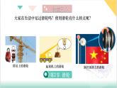 11.2  滑輪（同步課件）-2024-2025學(xué)年八年級(jí)物理全一冊(cè)（北師大版（北京）2024）