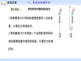 12.4 機械效率 課件 2024-2025學年物理人教版八年級下冊