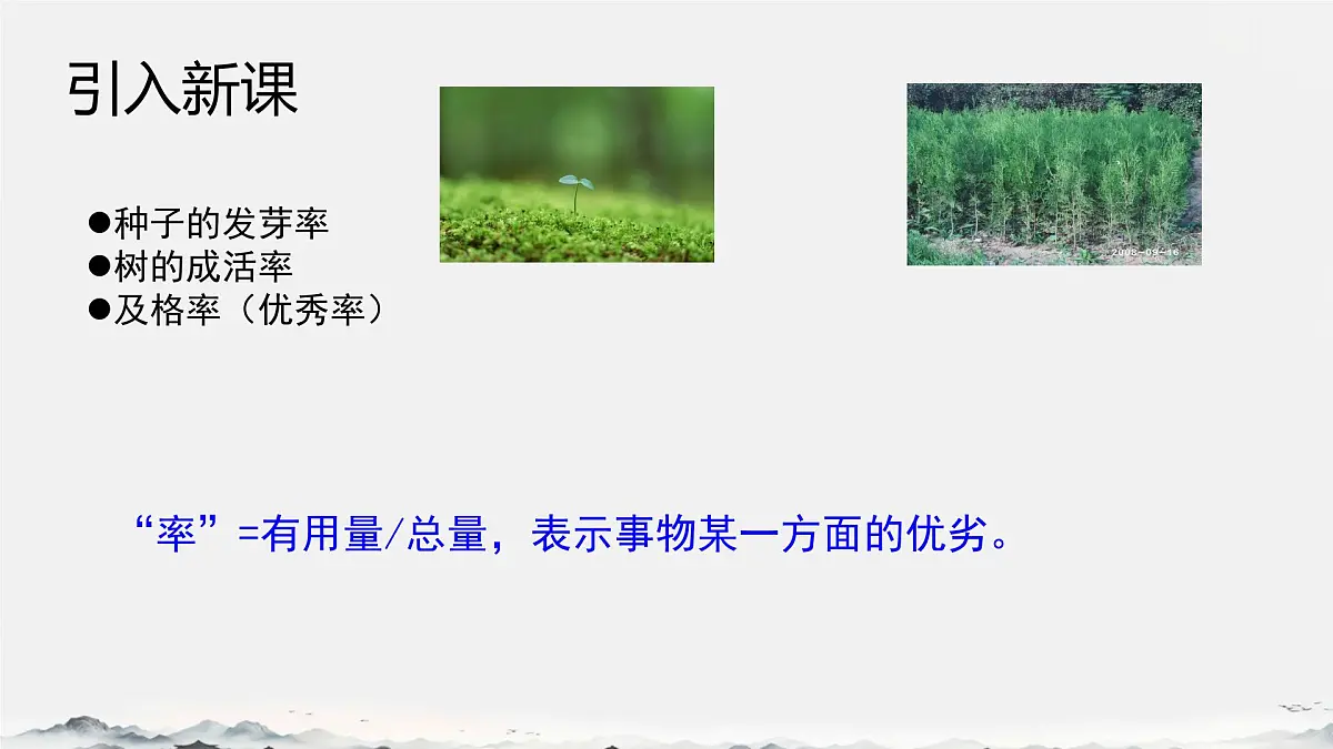 12.4 机械效率 课件 2024-2025学年物理人教版八年级下册第2页