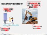 12.4 機械效率 課件 2024-2025學年物理人教版八年級下冊