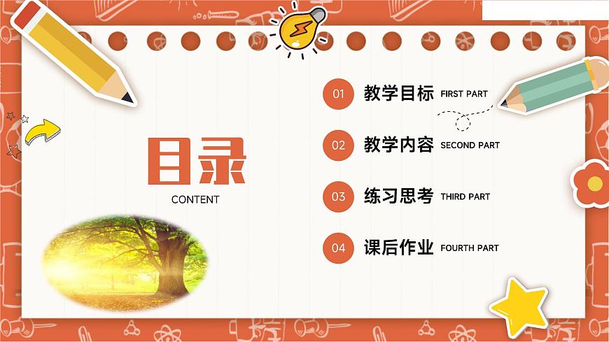 9.6  制作简易的升降机（课件）-2024-2025学年八年级物理下册（北师大版 2024）第2页