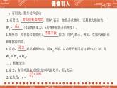 9.6  制作簡易的升降機（課件）-2024-2025學(xué)年八年級物理下冊（北師大版 2024）