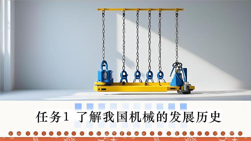 9.6  制作简易的升降机（课件）-2024-2025学年八年级物理下册（北师大版 2024）第6页