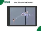 14.2《熱機(jī)》精品課件+教學(xué)設(shè)計(jì)+同步練習(xí)題（含參考答案）