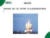 14.3《熱機(jī)的效率》精品課件+教學(xué)設(shè)計(jì)+同步練習(xí)題（含參考答案）
